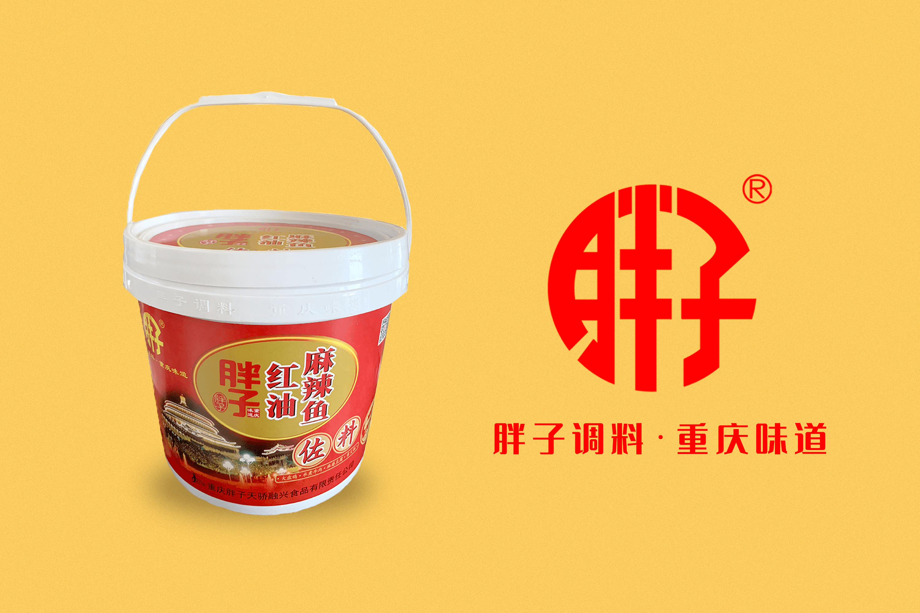 餐饮系列代表红油麻辣鱼