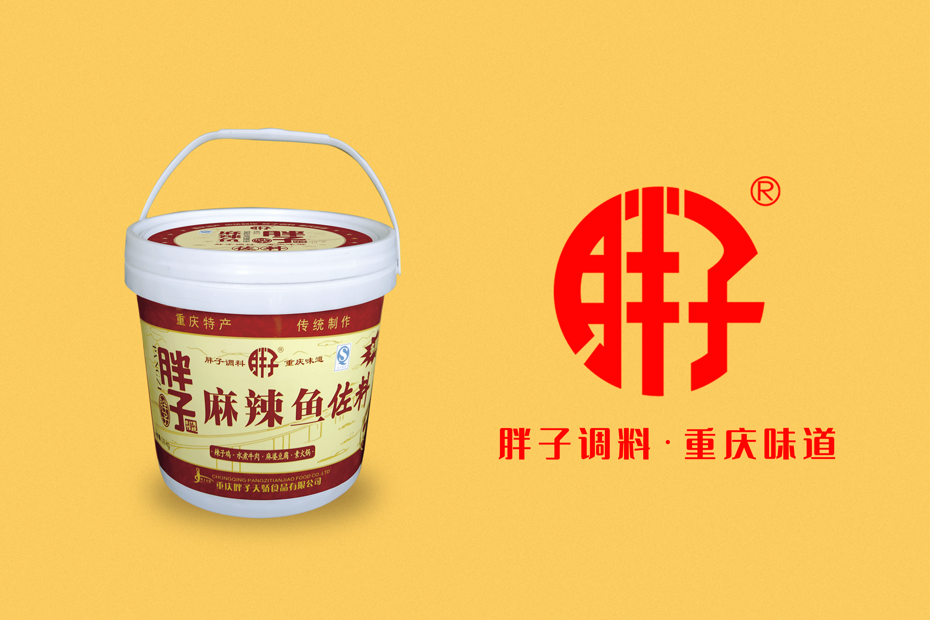 餐饮系列代表麻辣鱼