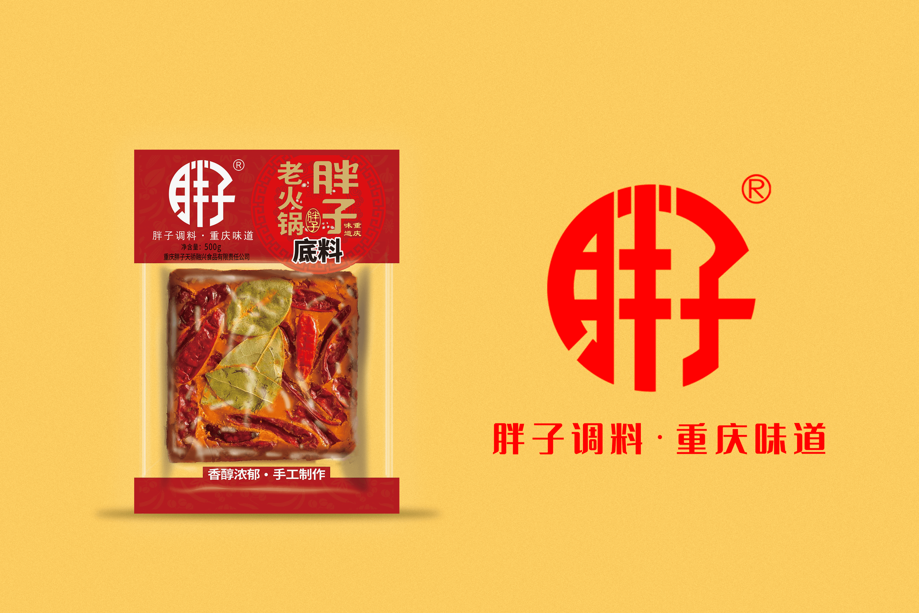 经典系列代表火锅底料200g