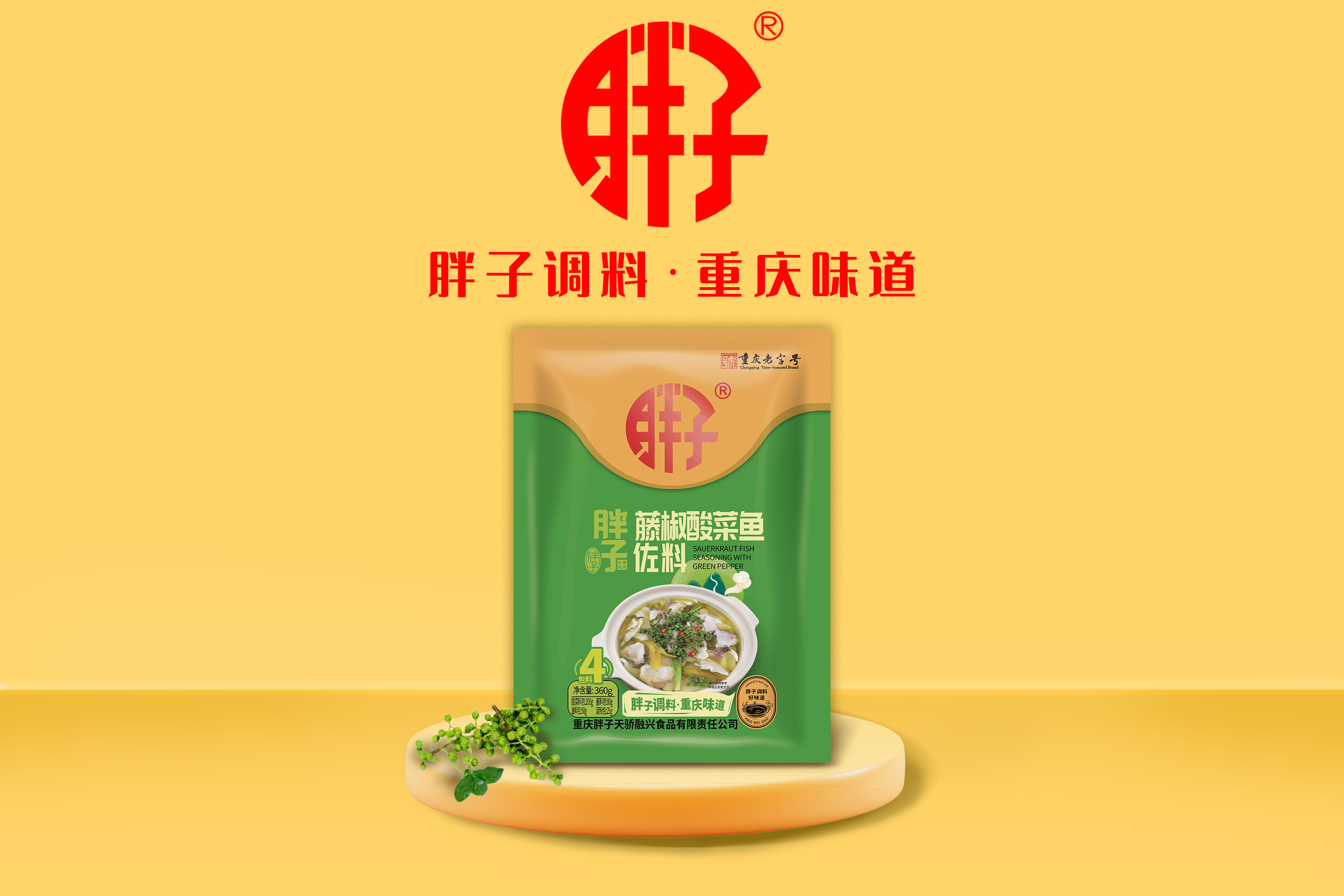 潮流系列代表藤椒酸菜鱼360g