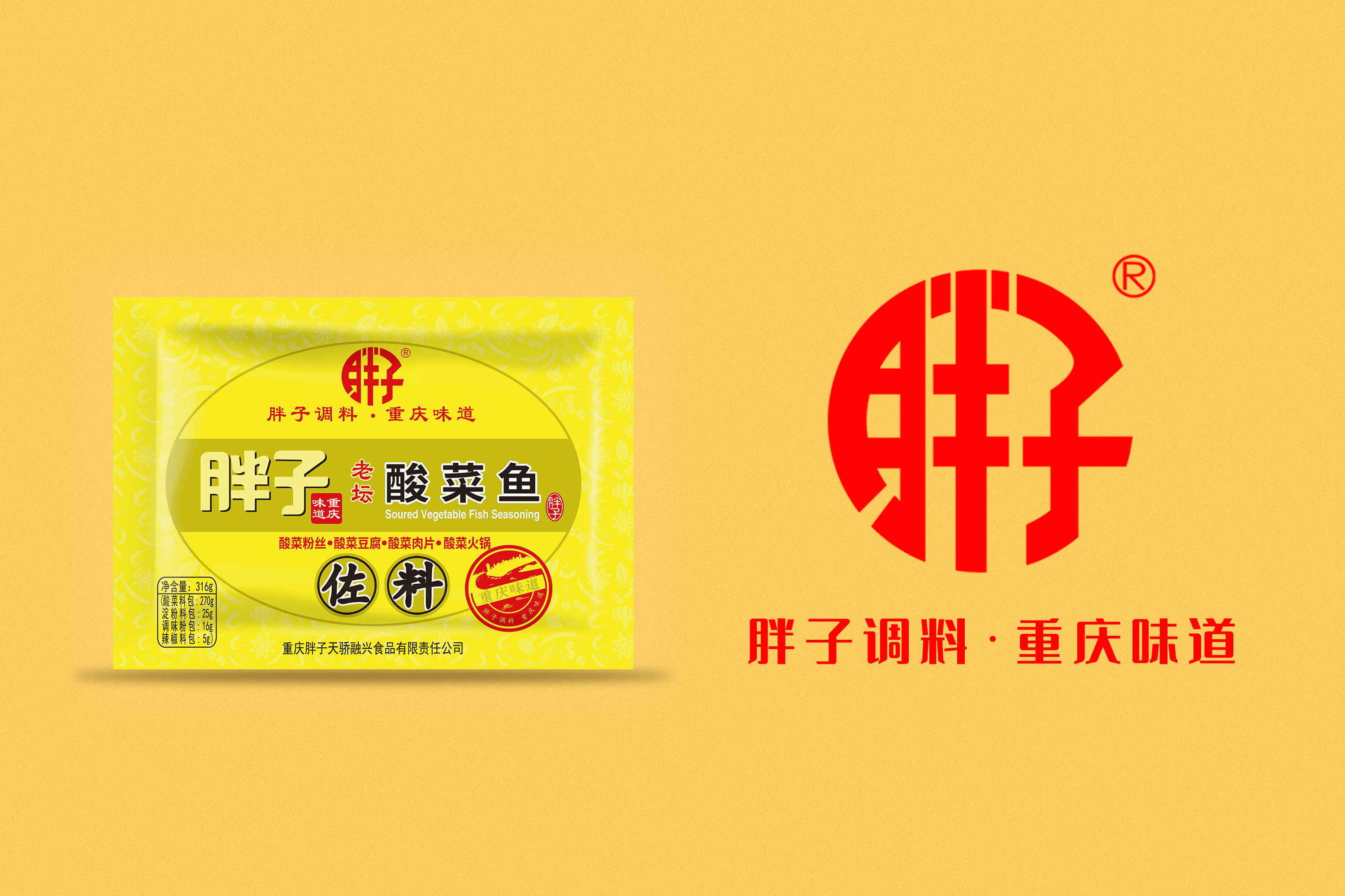 经典系列代表酸菜鱼316g
